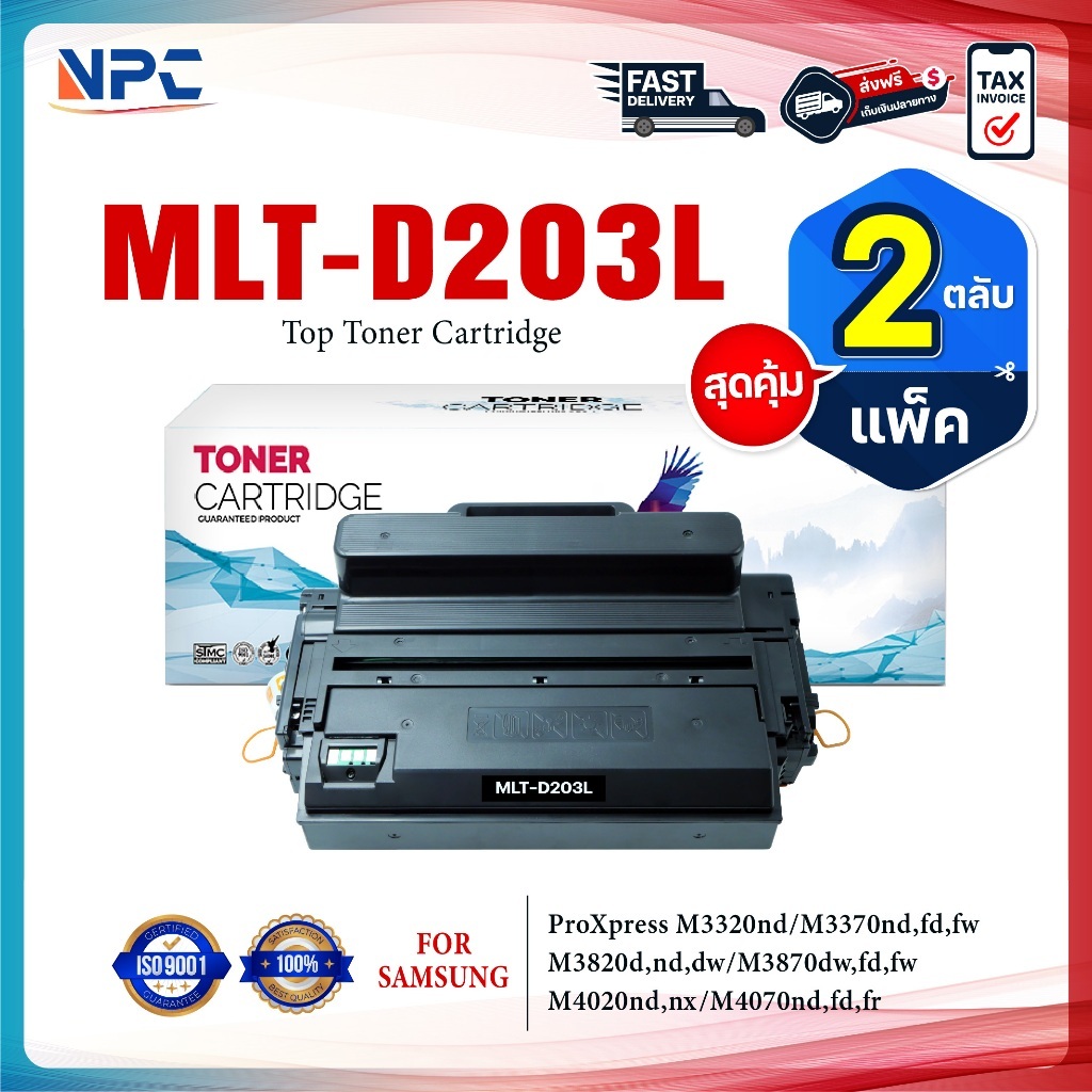(แพ็ค2)หมึกเทียบเท่า MLT-D203L/D203L/D203/203L/MLT D203L For Samsung Pro Xpress M3320nd/M3370nd,fd,f
