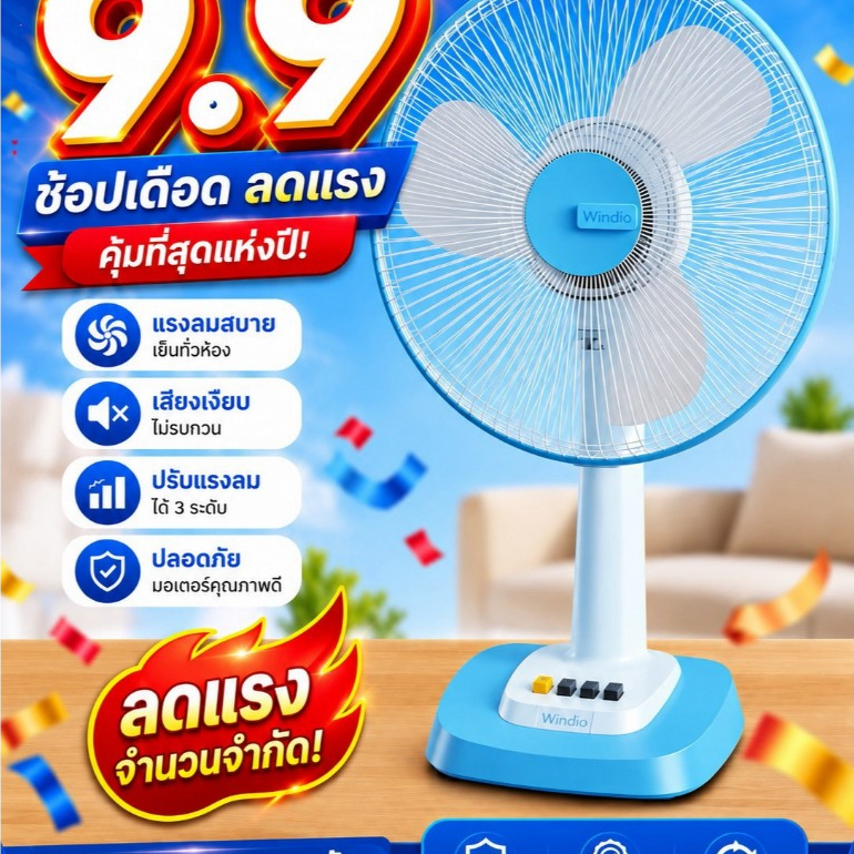 WINDIO พัดลมตั้งโต๊ะ 16 นิ้ว รุ่น WD-T16E1