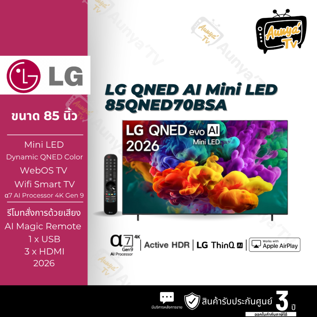 LG ทีวีคิวเอ็นอีดี 85 นิ้ว 4K AI QNED Mini LED WEB OS รุ่น 85QNED70BSA ปี2026