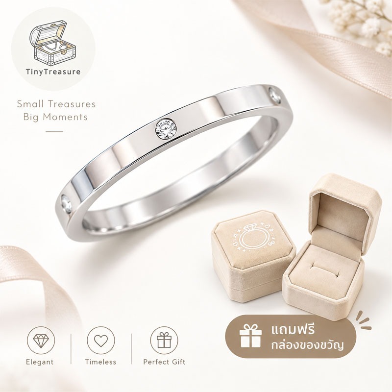 TinyTreasure แหวน เงินแท้ 92.5 เพชรสวิส(CZ) แหวนคู่รัก แหวนผู้หญิง ของขวัญวาเลนไทน์