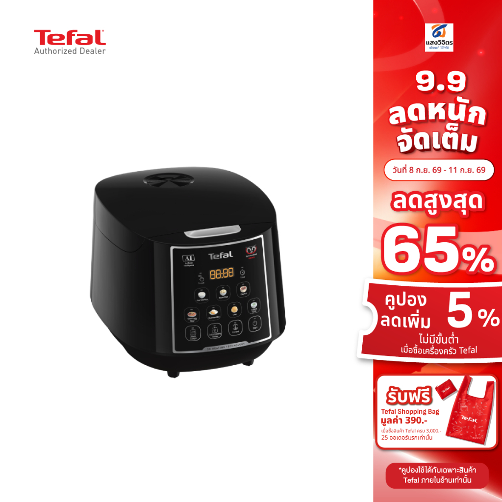 TEFAL หม้อหุงข้าว DIGITAL รุ่น RK737866 1.8 ลิตร