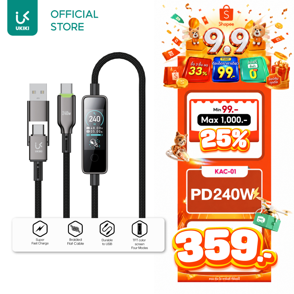 UKIKI KAC-01 สายชาร์จเร็ว 240W พร้อมหน้าจอ TFT แสดงสถานะการชาร์จ สายถัก Type-C รองรับชาร์จโน้ตบุ๊ก ยาว 1.2 เมตร