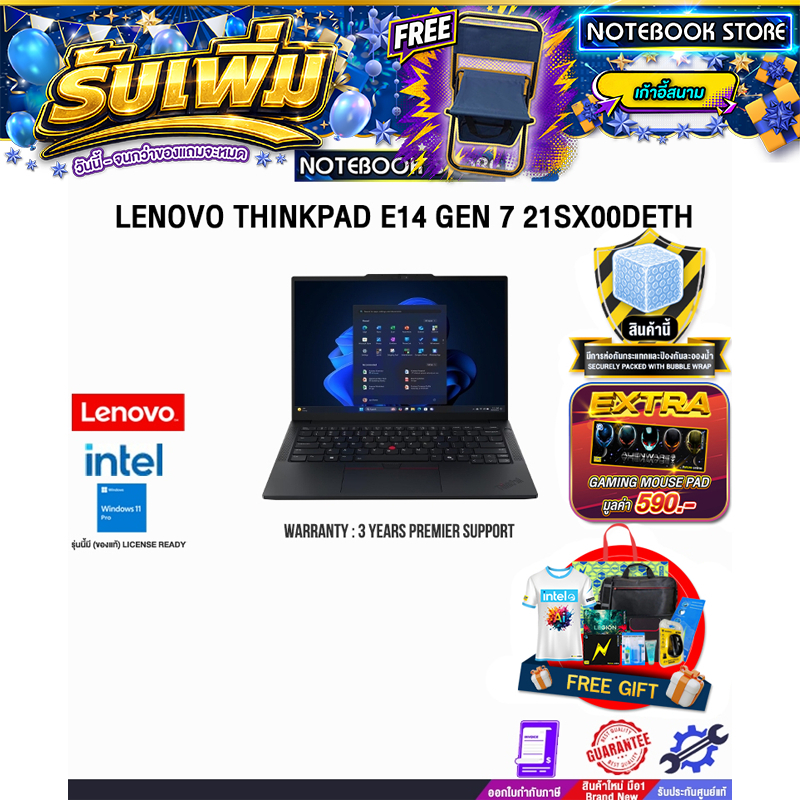 LENOVO THINKPAD E14 GEN 7 21SX00DETH /Ultra 5 225U/ประกัน 3 Years Premier Support