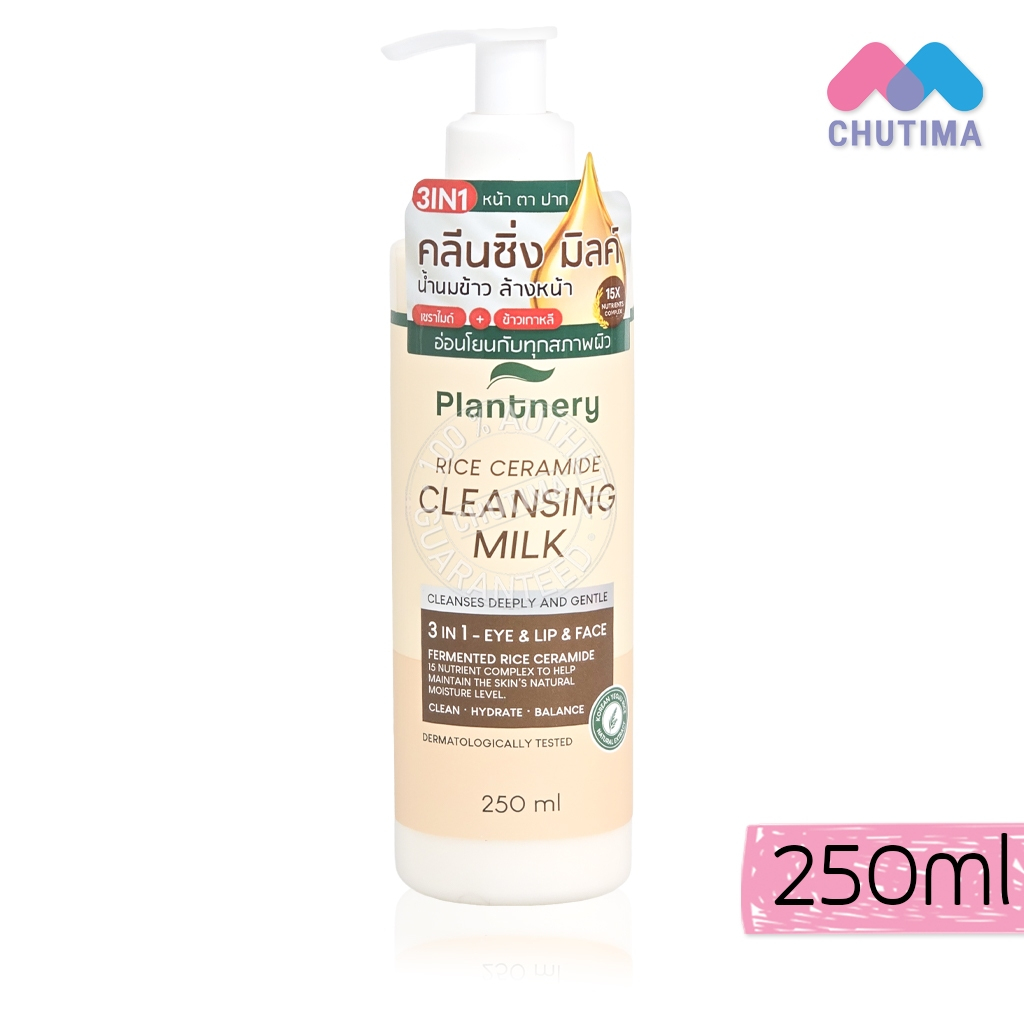 แพลนท์เนอรี่ คลีนซิ่ง มิลค์ น้ำนมข้าวเกาหลี ล้างหน้า สูตรอ่อนโยน Plantnery Rice Ceramide First Cleansing Milk 250ml