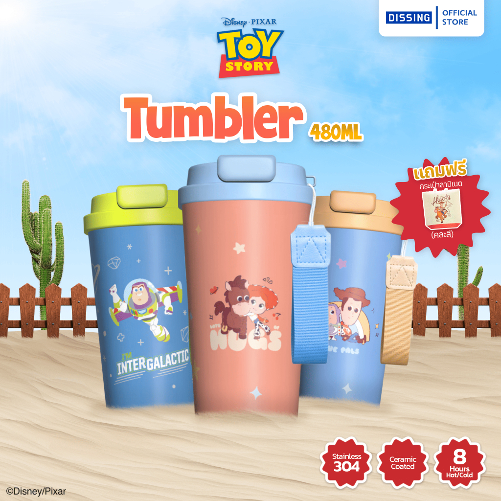 DS Tumbler แก้วเก็บความเย็นเคลือบเซรามิค Toy Story 480ml. Disney/Pixar ลิขสิทธิ์แท้