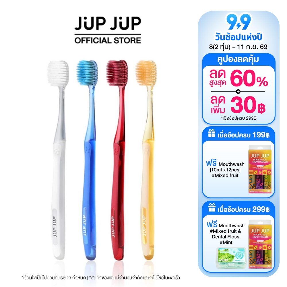 Jup Jup Wide Head Toothbrush แปรงสีฟัน