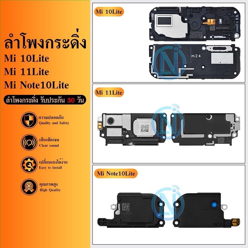 Speaker Ringer Buzzer ลำโพงกระดิ่ง ใช้กับ MI Note10Lite/Mi 10Lite/Mi 11Lite ลำโพงสำหรับ Mi Note10 Li