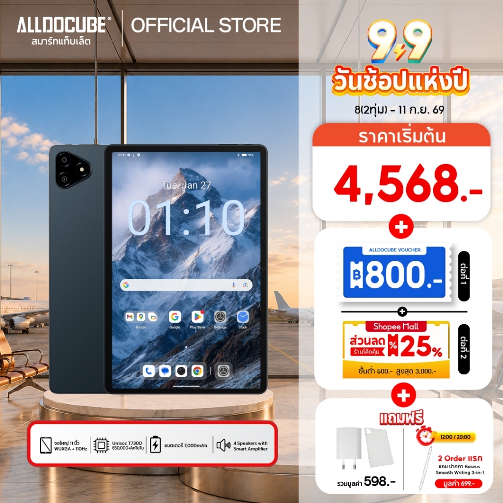 [NEW] ALLDOCUBE iPlay 70E (8+128GB) แท็บเล็ตใส่ซิม 4G จอ 11" 110Hz WUXGA+UNISOC T7300 Android 15 ลำโ