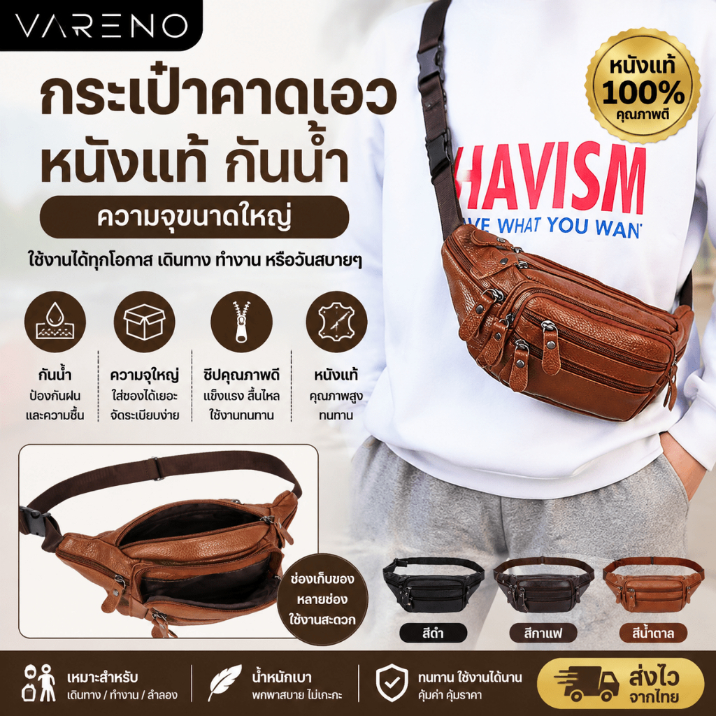 Vareno กระเป๋าคาดเอวผู้ชายหนังแท้กันน้ำความจุมากสำหรับการเดินทาง & ทำงาน