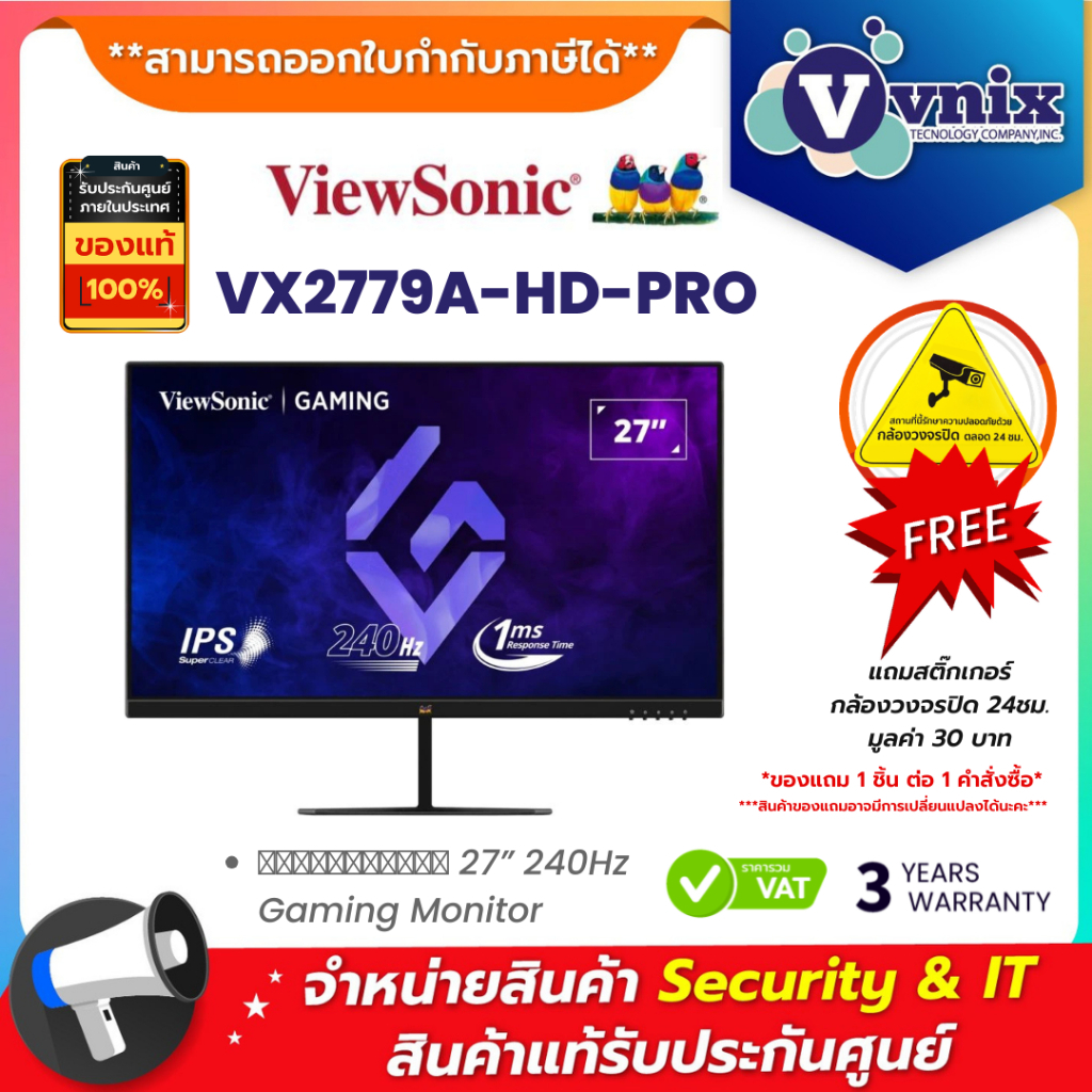 VIEWSONIC VX2779A-HD-PRO จอมอนิเตอร์ 27” 240Hz Gaming Monitor By Vnix Group