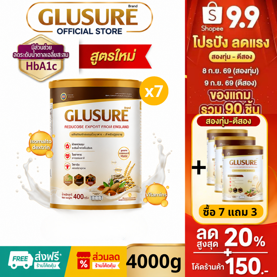 [ซื้อ 7 แถม 3 ] Glusure – นมพืชสำหรับผู้ป่วยเบาหวาน ช่วยลดความอยากอาหาร
