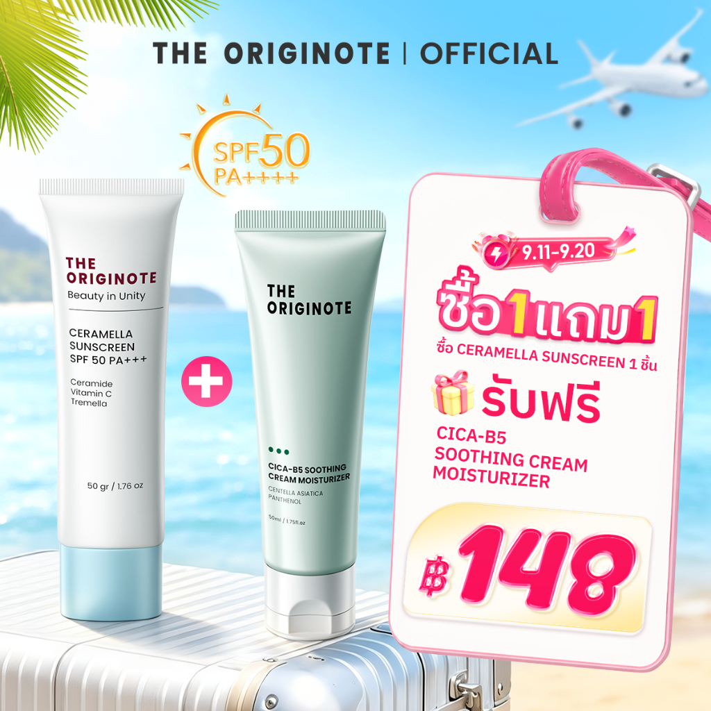 The Originote Ceramella Sunscreen SPF 50 PA+++ ป้องกันแสงแดดและรังสียูวี กันแดด กันแดดหน้า ครีมกันแด