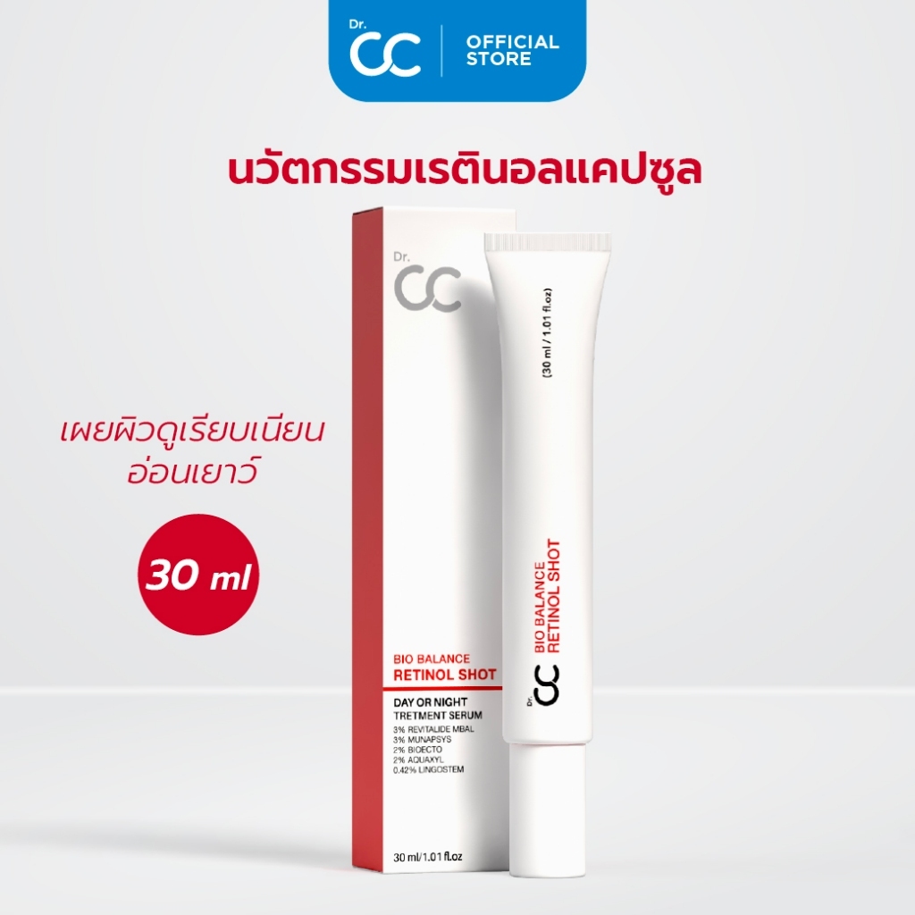 DOCTOR CC BIO BALANCE RETINOL SHOT - 30 ML เรตินอล