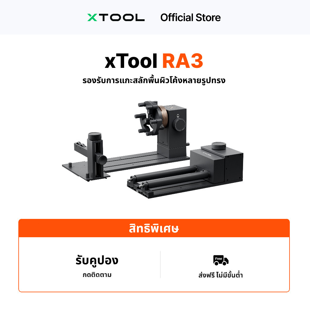 xTool RA3 สำหรับ F2 Rotary Roller 360° อุปกรณ์เสริมเลเซอร์ รองรับแก้ว ขวด และวัสดุทรงกระบอก MagSwap