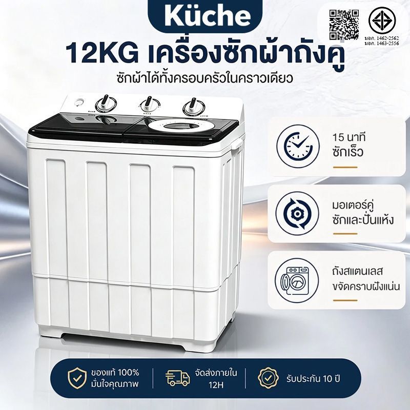 เครื่องซักผ้าถังคู่ เครื่องซักผ้ากึ่งอัต 12KG เครื่องซักผ้ามินิฝาบน เครื่องซักผ้า เครื่องซักผ้าประเภ