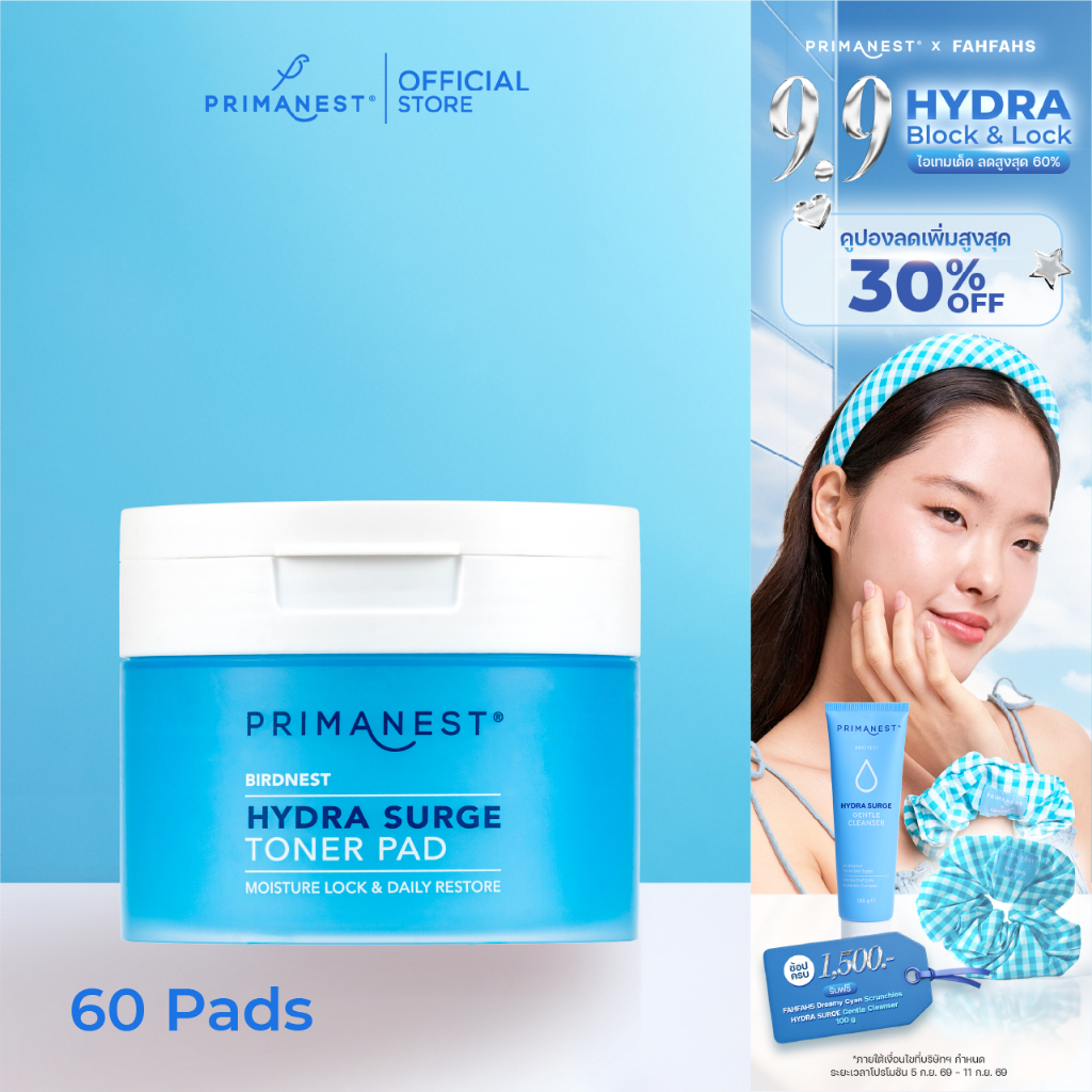 PrimaNest Birdnest Toner Pads 100 ml / 60 Pads พรีมาเนสท์ โทนเนอร์ แพด 60 แผ่น