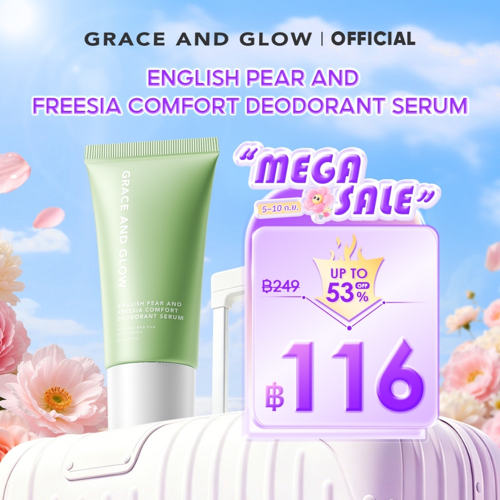Grace and Glow English Pear and Freesia Comfort Deodorant Serum เซรั่มระงับกลิ่นกาย