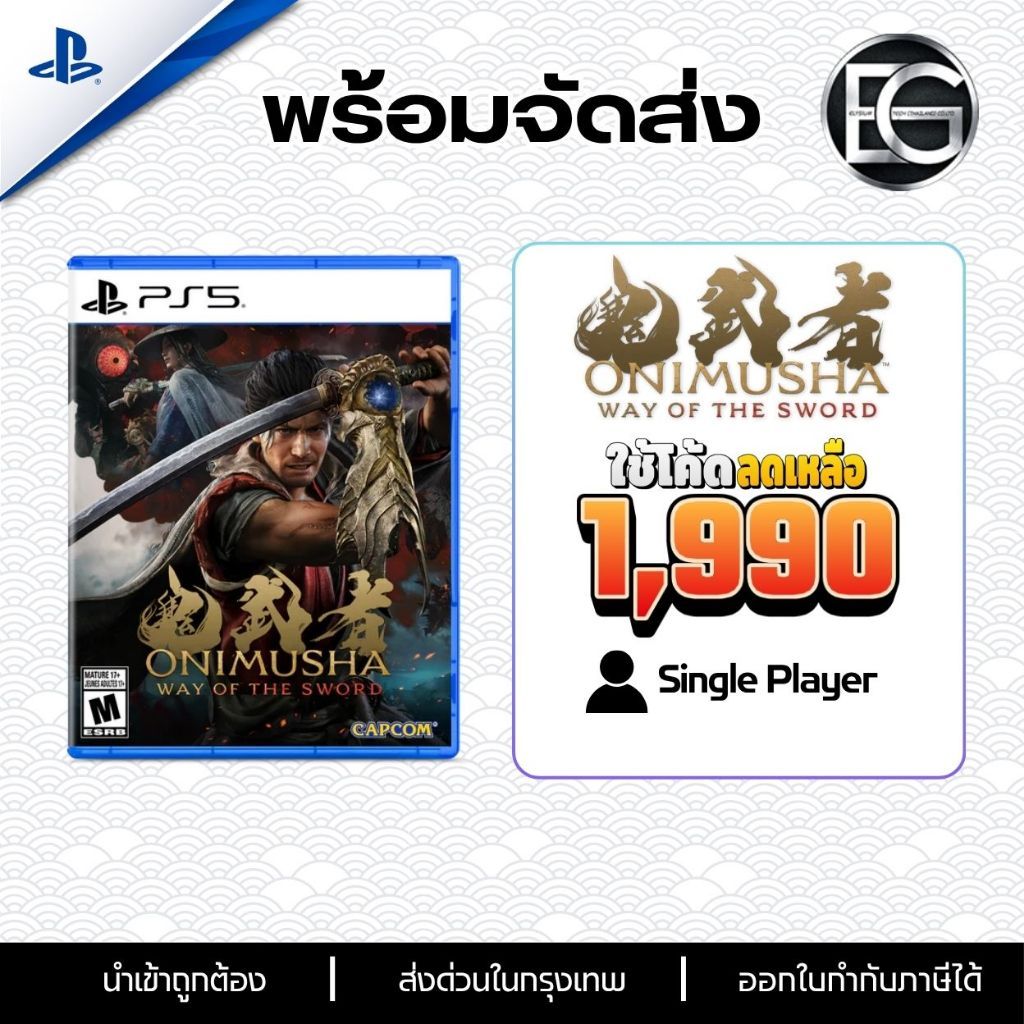 [พร้อมจัดส่ง] PS5 Onimusha Way Of The Sword เริ่มจัดส่งวันที่ 4/9/2026