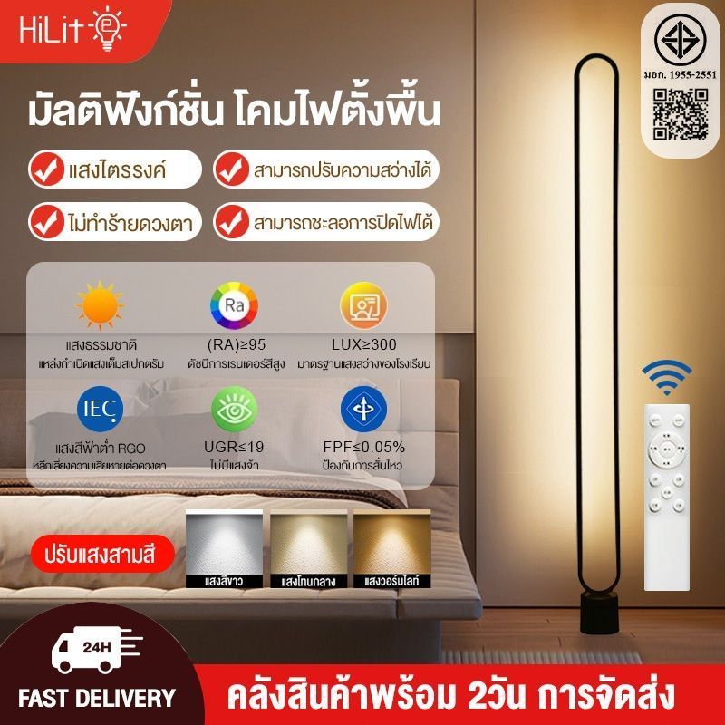 โคมไฟตั้งพื้น LED ไฟตกแต่งห้อง ไฟห้องนอน ไฟ LED Floor lamp การควบคุมระยะไกลลดแสง ไฟแอมเบียนท์ ไฟมุม ไฟหัวเตียง