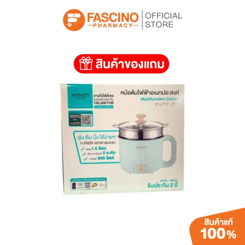 (สินค้าแถมฟรี) HB ANITECH หม้อต้ม SMK602 ครีม