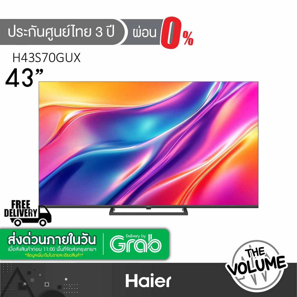 Haier รุ่น H43S70GUX (43") QLED TV 4K Google TV | S70GUX | รุ่นปี 2026
