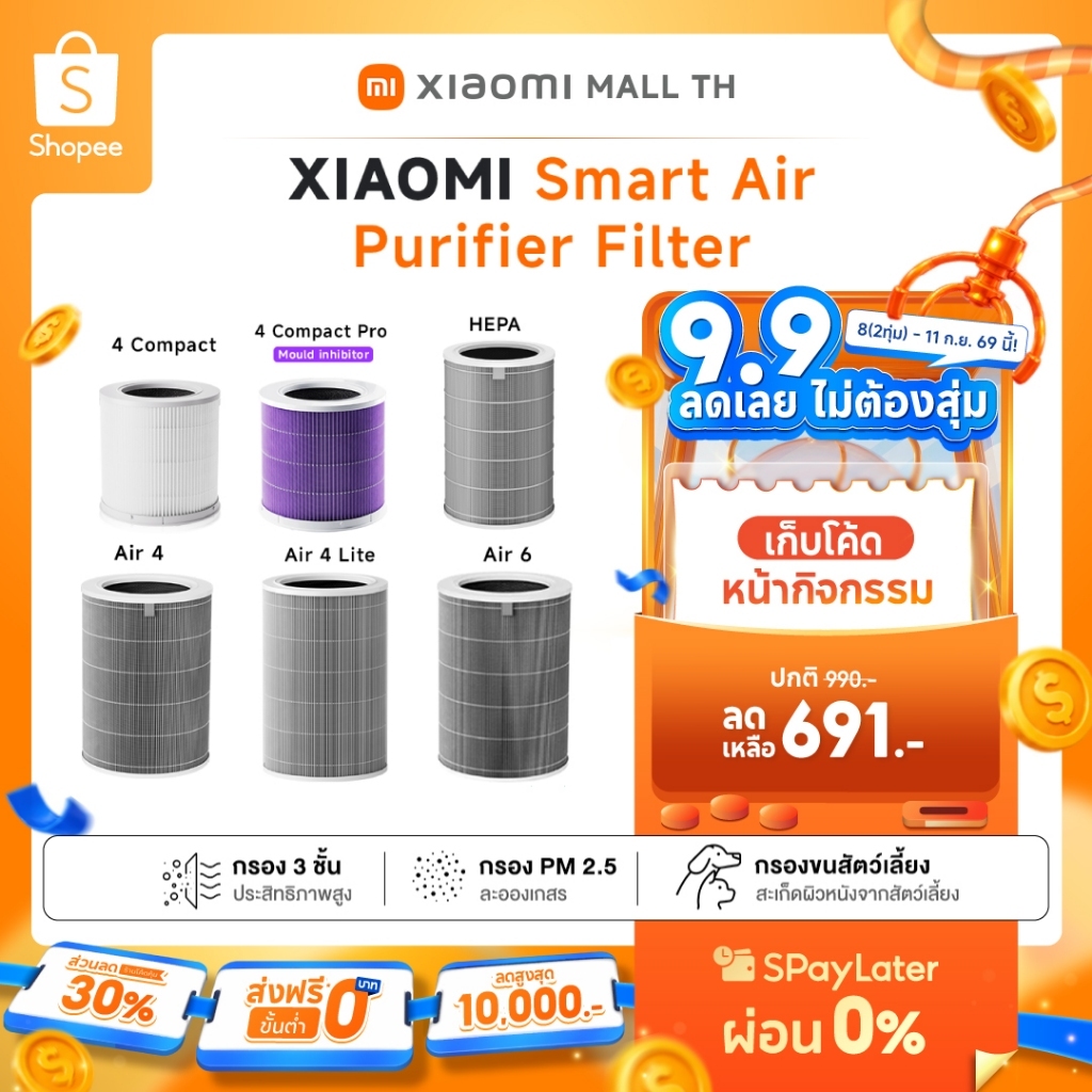 XIAOMI Smart Air Purifier Filter/Air 4/4Lite/4 compact/4 Compact Pro/6 Filter/Filter Hepa ไส้กรองดักจับฝุ่น PM 2.5