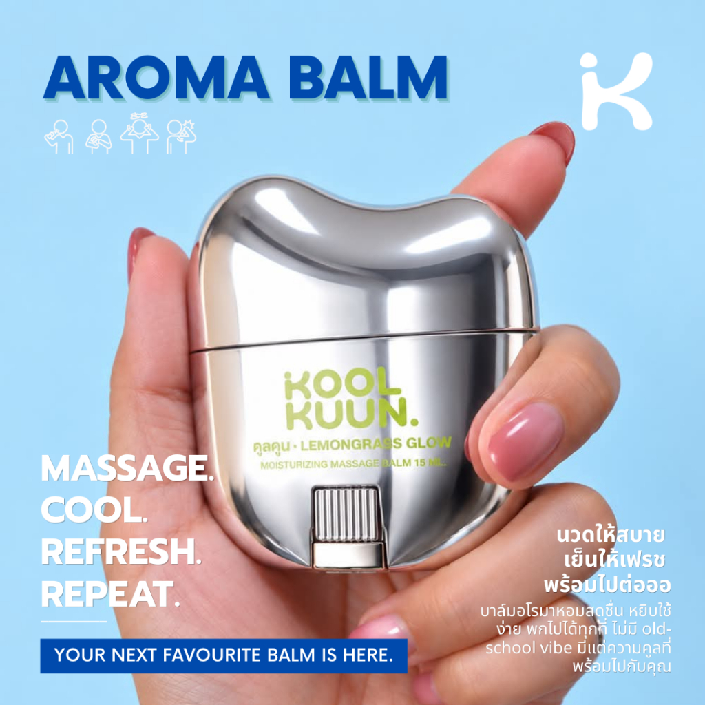KOOLKUUN Aroma balm คูลคูน อโรม่า บาล์ม