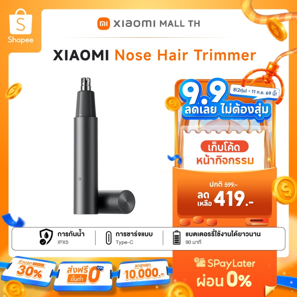 XIAOMI Nose Hair Trimmer เล็มขนได้ปลอดภัยและรวดเร็วโดยไม่ทำอันตรายต่อโพรงจมูก รับประกัน 12 เดือน