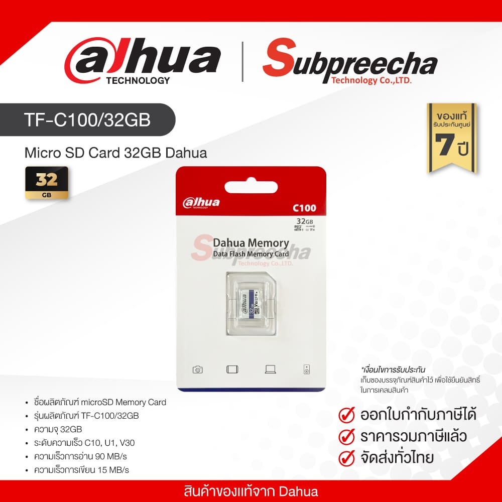 TF-C100/32GB / Micro SD Card 32GB Dahua ของแท้ ประกันศูนย์ไทย 7 ปี