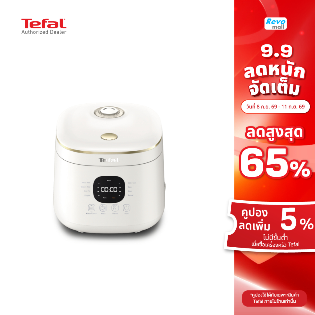Tefal Rice Mate หม้อหุงข้าว ขนาด 0.7 ลิตร รุ่น RK515166