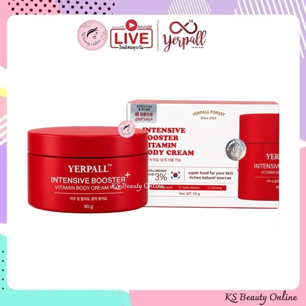 บูสเตอร์โสมสตอ Yerpall Intensive Booster Vitamin Body Cream ขนาด 90 กรัม