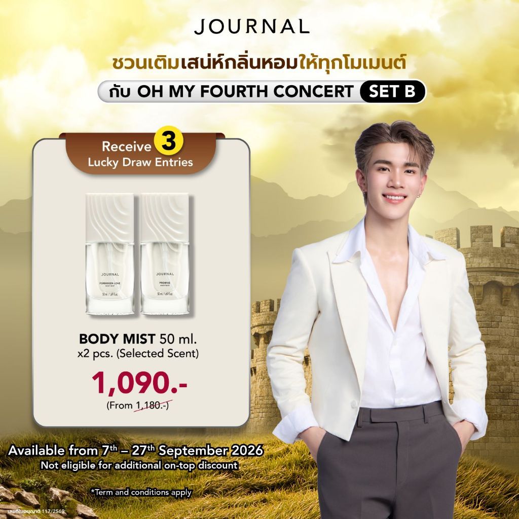 Body Mist SET B รับ 3 สิทธิ์ : JOURNAL ชวนเติมเสน่ห์กลิ่นหอม ให้ทุกโมเมนต์ลุ้นบัตร OH MY FOURTH CONCERT