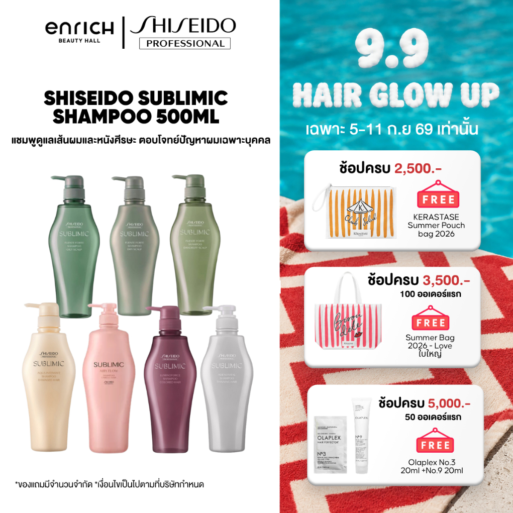 (แท้100%) SHISEIDO SUBLIMIC Shampoo 500ml ชิเซโด้ แชมพู ซับลิมิก ผมแห้งเสีย หนังศีรษะมัน รังแค