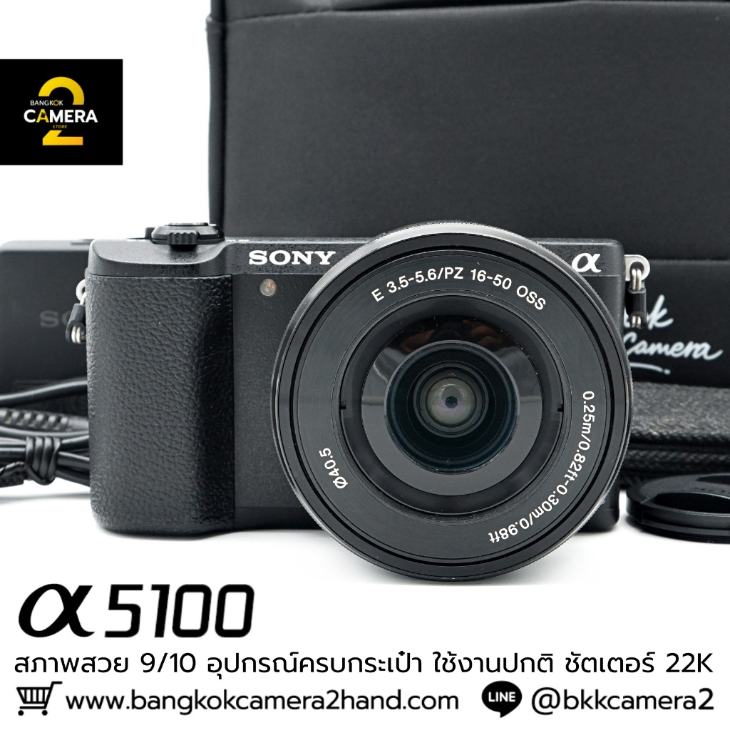 Sony A5100 อุปกรณ์ครบกระเป๋า กล้องมือ2ราคาถูก กล้องราคาถูก กล้องมือสองราคาถูก