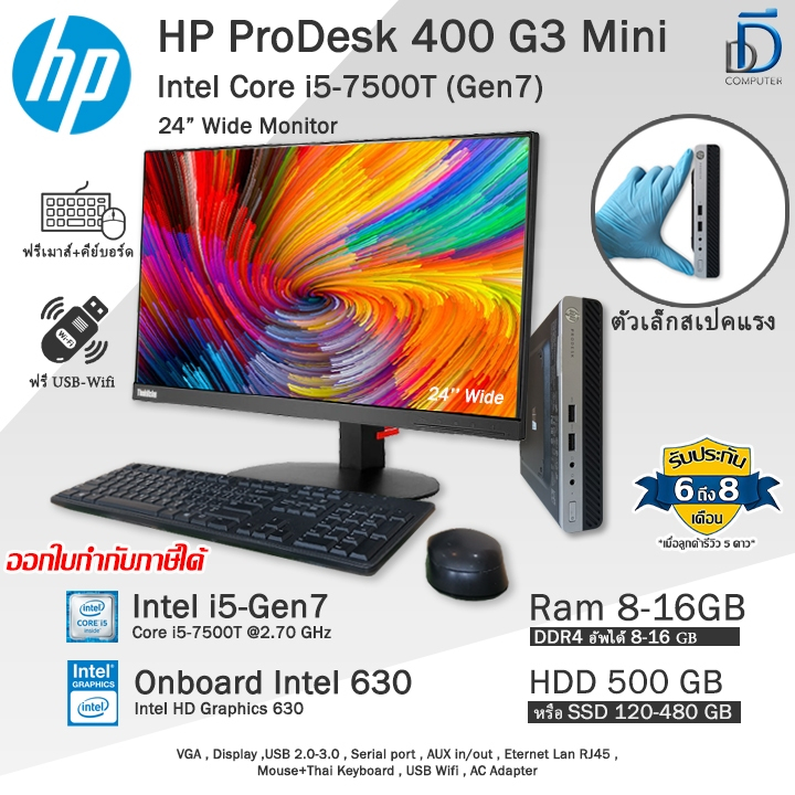 HP ProDesk 400 G3 Mini i5-7500T(Gen7) i5จิ๋วเร็วจริง ตัวเล็กสเปคแรง คอมพิวเตอร์Miniมือสองสภาพสวย