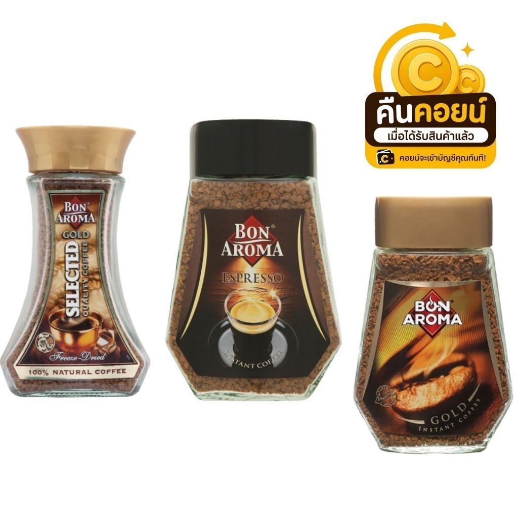 40% คืนคอยน์ 15 กาแฟ บอน อโรมา กระปุกล่ะ 100 กรัม