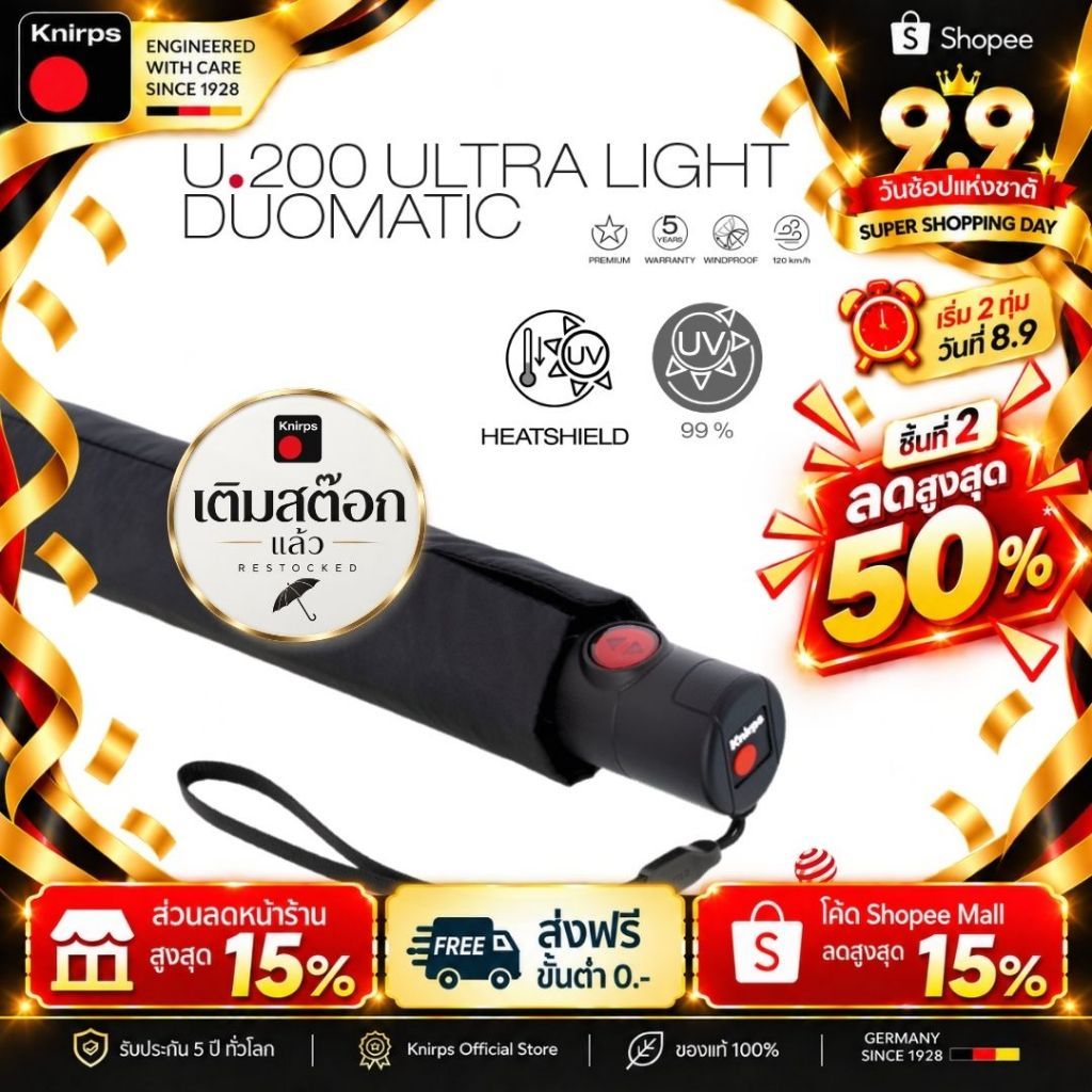 Knirps U.200 ร่มพับเบาพิเศษ UV99 Heat ShieldsTM ลดความร้อน40% ระบบ Duomatic 98cm, 265g