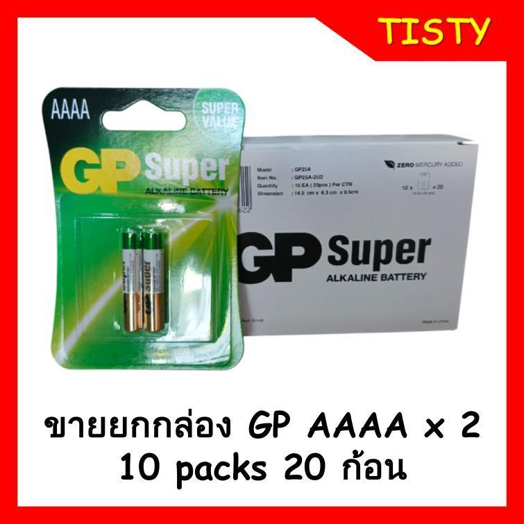 ***ขายยกกล่อง*** GP Super Alkaline Battery AAAA x 2 จำนวน 10 packs 20 ก้อน ถ่านอัลคาไลน์ AAAA,4A,25A
