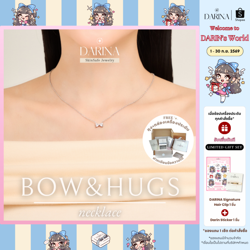 [SkinSafe Series] Bow&Hugs Necklace สร้อยคอสแตนเลส Darina Jewelry SSN0005 ✨อ่อนโยนต่อผิว กันน้ำ ไม่ด