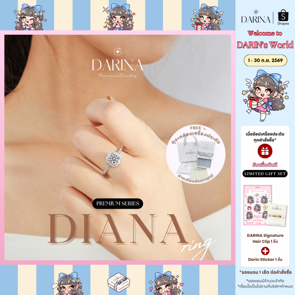 Diana Ring แหวน Darina Jewelry DRR0040 พร้อมกล่องเครื่องประดับ เขียนการ์ดได้