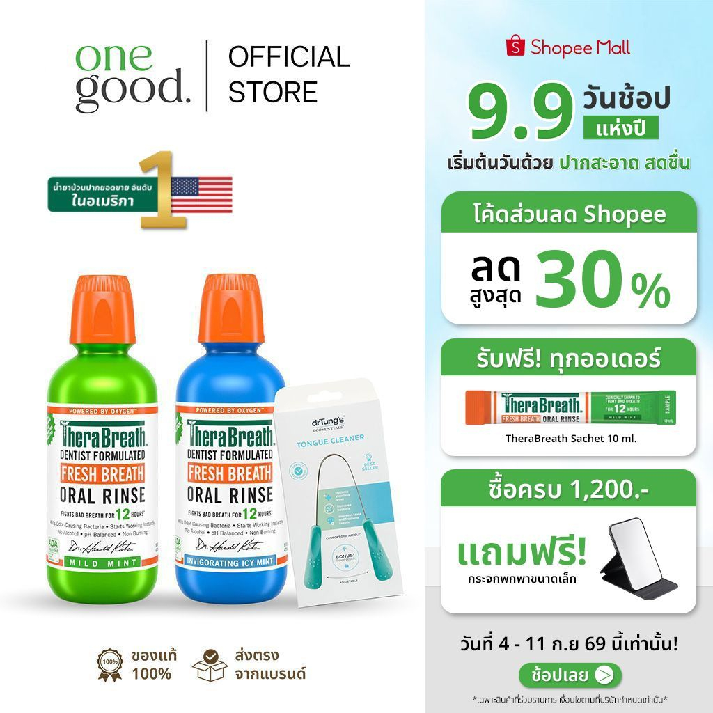 [แพ็คคู่สุดคุ้ม] น้ำยาบ้วนปาก TheraBreath + ที่ทำความสะอาดลิ้น Tongue Cleaner (คละสี)