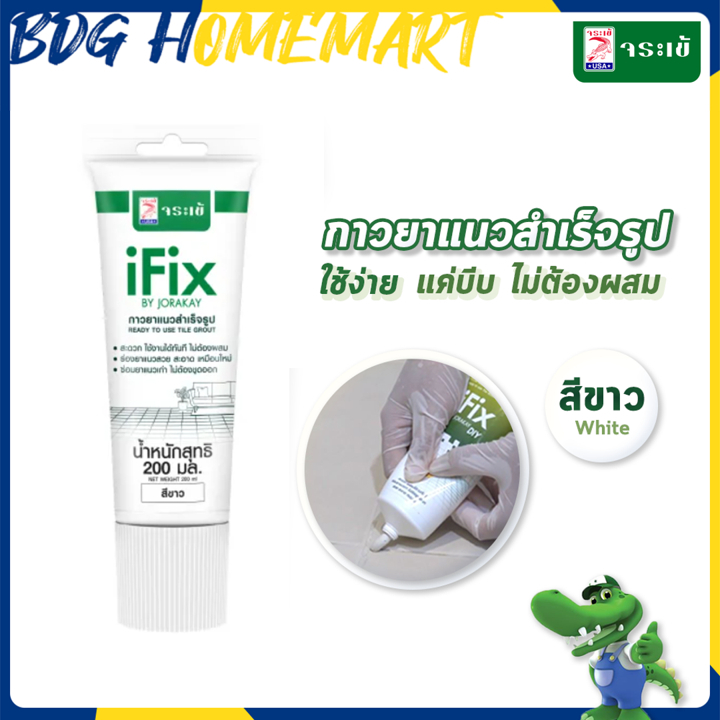 Jorakay จระเข้ กาวยาแนวสำเร็จรูป ไอฟิกซ์ iFix สีขาว ขนาด 200 มล.
