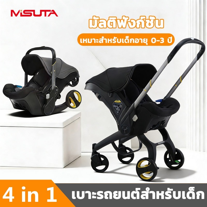 MISUTA Car Seat คาร์ซีทไดอิชิยอดฮิต เหมาะตั้งแต่เด็กแรกเกิด 0-3 ปี รถเข็นเด็ก มัลติฟังก์ชั่น 4in1