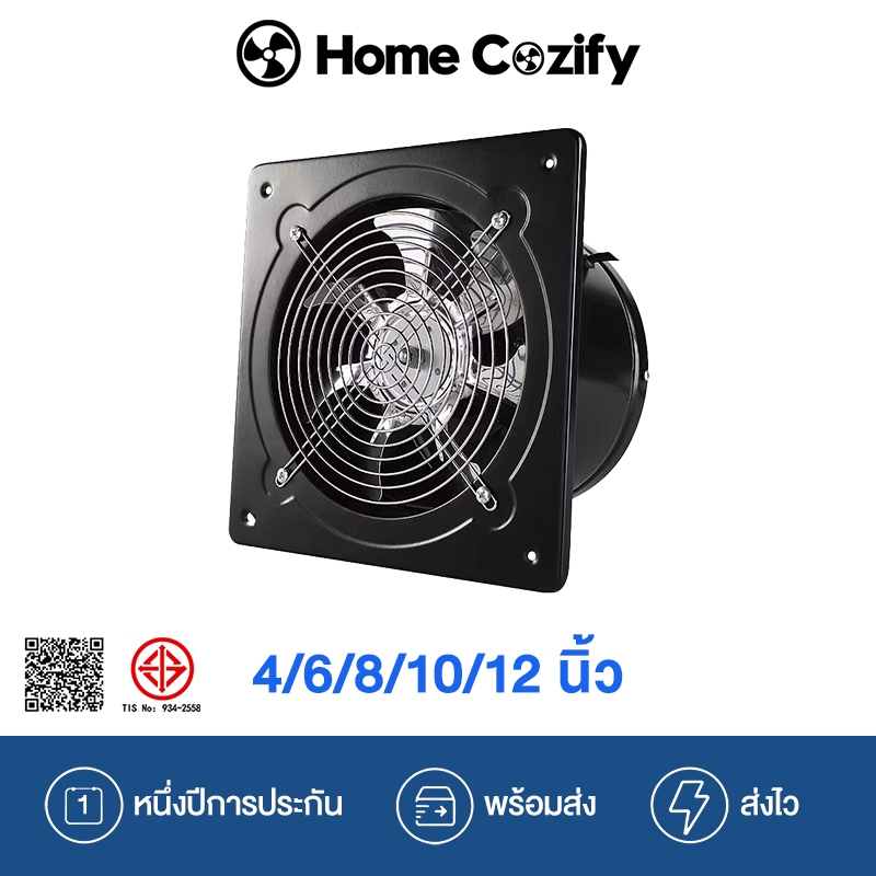 Homecozify พัดลมดูดอากาศอินไลน์ 220V พัดลมดูดอากาศสแตนเลส มอเตอร์ทองแดง คุณภาพดี ขนาด4/6/8/10/12 นิ้ว