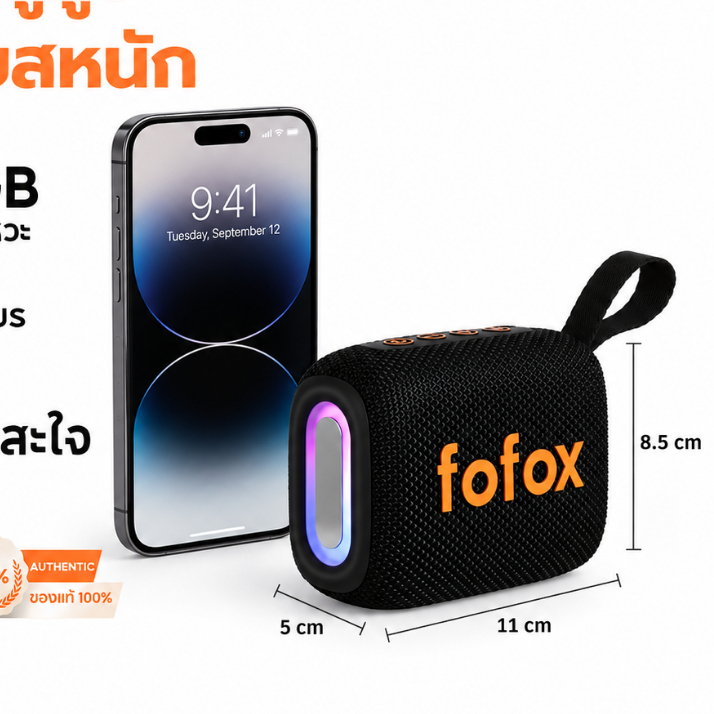 fofox BT01 ลำโพงบลูทูธ Bluetooth 5.3 เสียง HiFi ไฟ RGB เบสแน่น พกพาสะดวก 3000mAh ลำโพงไร้สาย สำหรับเดินทาง ปาร์ตี้