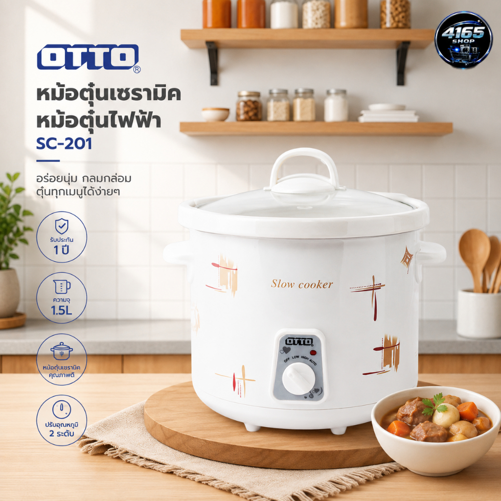 OTTO หม้อตุ๋นเซรามิค หม้อตุ๋นไฟฟ้า รุ่น SC-201 ขนาด 1.5 ลิตร