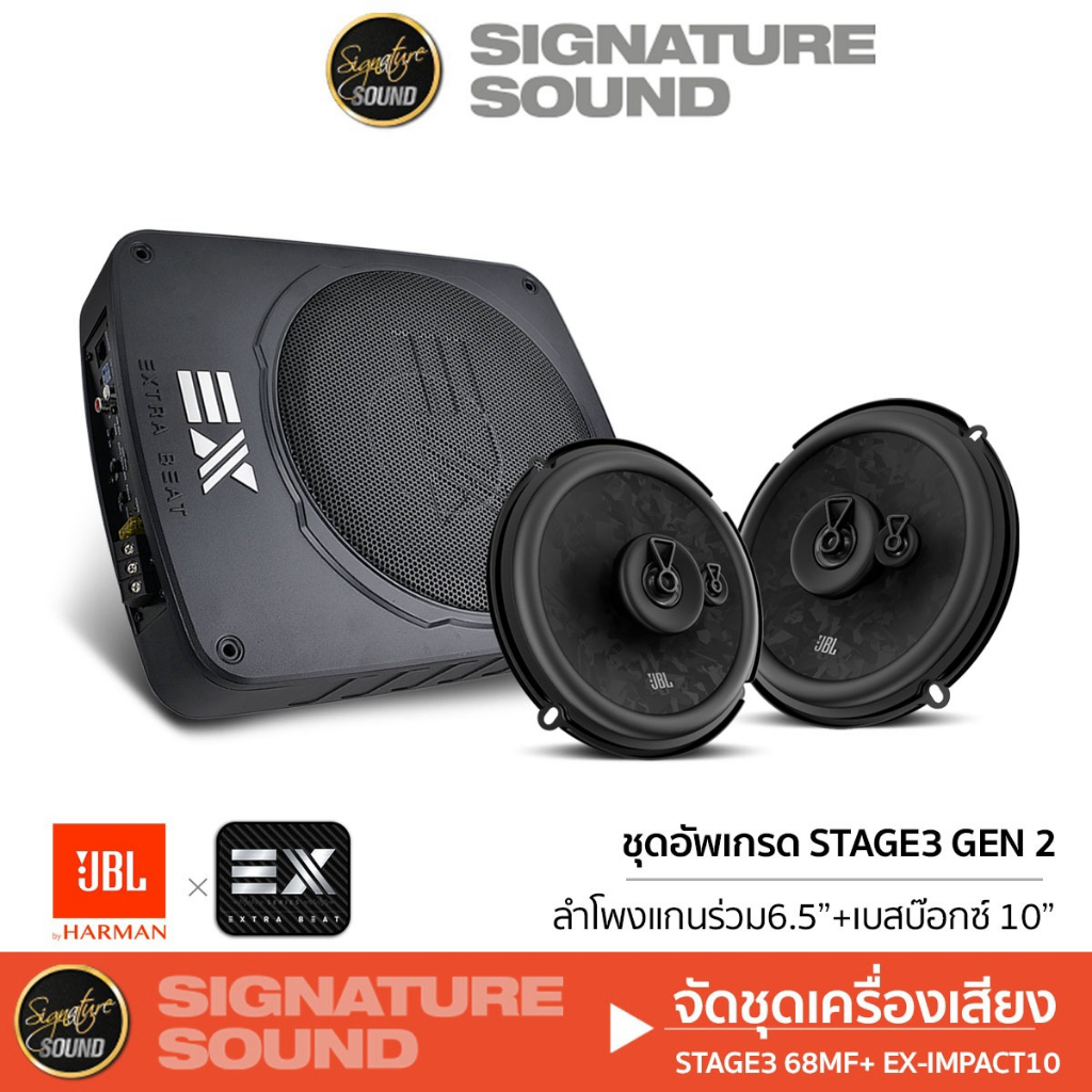 JBL จัดชุด ลำโพงแกนร่วม 6.5นิ้ว STAGE3 68MF แกนร่วม ลำโพง ชุดลำโพง SUBBOX 10นิ้ว BASSBOX EX-IMPACT10