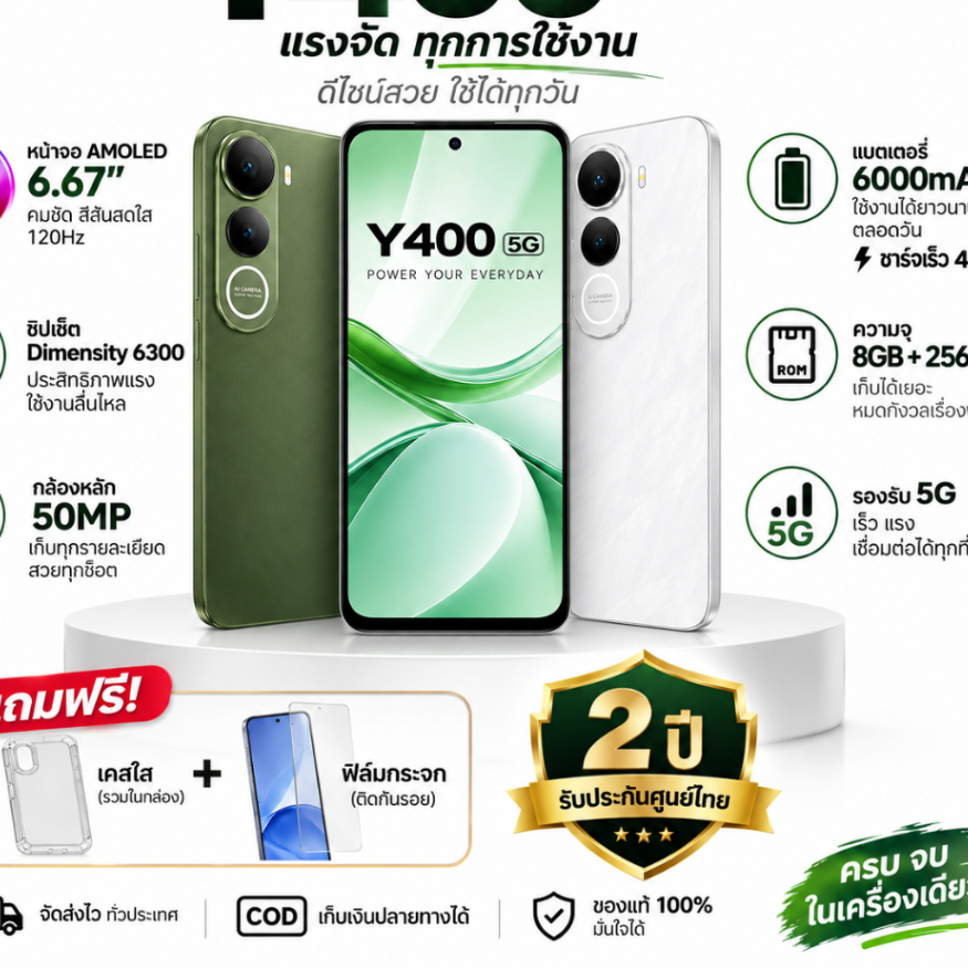 VIVO Y400 5G 8/256GB โทรศัพท์มือถือ 5G สมาร์ทโฟน AMOLED 120Hz กล้อง 50MP แบต 6000mAh ชาร์จเร็ว 80W เ