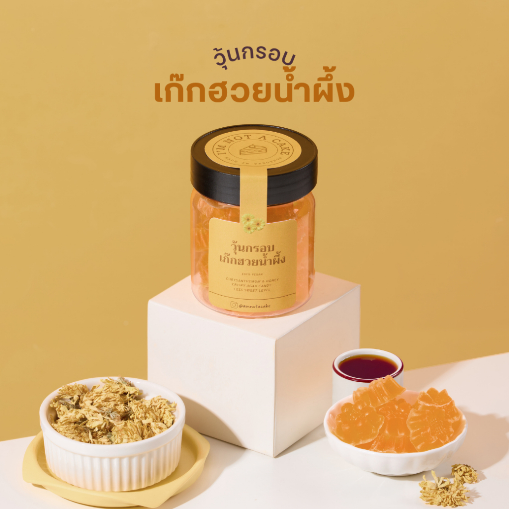 วุ้นกรอบเก๊กฮวยน้ำผึ้ง Crispy honey chrysanthemum tea