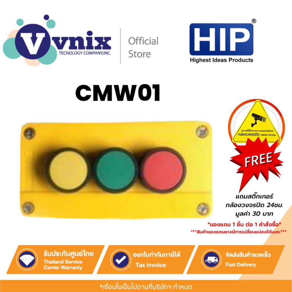 CMW01 HIP Switch Control Manual By Vnix Group